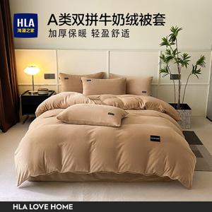 Hailan House Пододеяльник 200х230 см, молочный флис, цвет молочный кофе