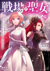 Battlefield Saint ~I Married a Duke Knight in Place of My Sister, and Now I'm Happy~ (6) (KCx)