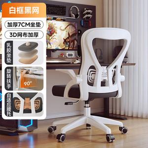 SIHOO M39 эргономичное кресло для длительного сидения, белая рама, черная сетка