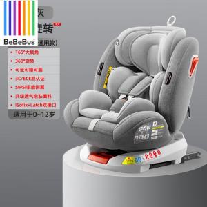 Автокресло для младенцев и детей, с возможностью установки в положении для сна и сидя, 0-2 года, Space Gray [модель с ISOFIX Hard Interface + LATCH Interface], катионная ткань, высокопрочный каркас Bebebus