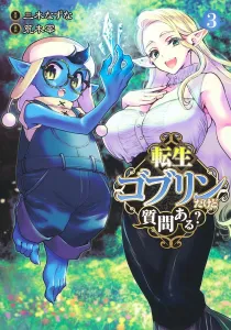Reincarnated Goblin, Any Questions? 3 (Young Jump Comics)