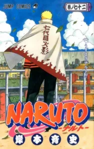 Naruto 72 (Jump Comics)