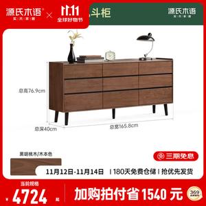 Genji Muyu Комод 1658х400х769 см для спальни из массива дерева в итальянском стиле, 9 ящиков