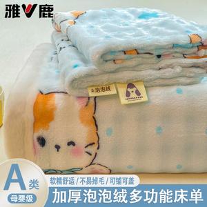 Yalu Простыня 120х230 см, наволочка 1 шт, флисовая утепленная, мягкая и теплая