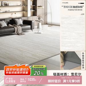 Y U-LIVE Ковер 200x340 см для гостиной/спальни, моющийся, в итальянском минималистичном стиле, с шумоизоляцией, модель Yunyin