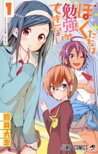 We Never Learn 1 (Jump Comics)