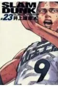 Slam Dunk Complete Edition 23 (Jump Comics Deluxe)