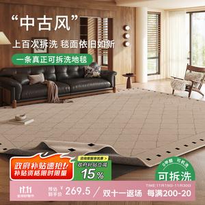 Budis Ковер 200х300 см съемный для гостиной/спальни, светлый люкс в стиле французский винтаж, машинная стирка, Saibos [искусственная шерсть, только поверхность]