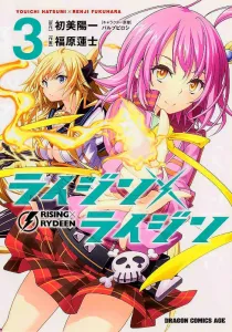 Rising x Rydeen 3 (Dragon Comics Age)