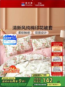 Fuanna Пододеяльник 203х229 см из 100% хлопка, принт Xiyan