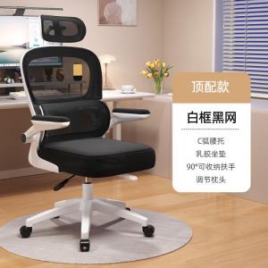 Эргономичное кресло SIHOO, белая рама черное | 3D подголовник | 3D плавающая поясничная поддержка | 1