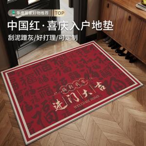 Budis Ковер 100х160 см для прихожей, красный, с узором Wanfu-Doorway Auspicious-Jin, грязеотталкивающий, с возможностью обрезки