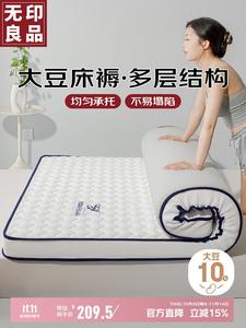 Muji Наматрасник 150х200 см из соевого волокна, толщина 6 см, цвет Bean blue spring sunshine