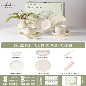 Modern Housewife Официальный набор Modengzhufu: керамические тарелки и миски в подарочной упаковке, столовый сервиз на 4 персоны, 20 предметов, элегантный белый