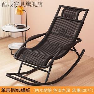 FANCYCHIC Кресло-качалка из ротанга, черный coffee black