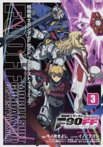 Mobile Suit Gundam F90FF (3) (Kadokawa Comics Ace)