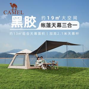 Camel (Camel) Camel уличная виниловая палатка с навесом для кемпинга, портативная защита от солнца и дождя, кемпинговое оборудование для пикника в парке