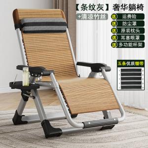 Fantasy Раскладное кресло-шезлонг с подушкой, серое в полоску, с бамбуковым волокном и держателем для стакана