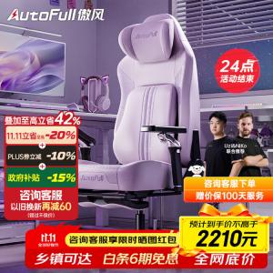 Кресло AutoFull M6 Professional Edition, эргономичное компьютерное кресло для геймеров с регулируемыми подлокотниками 720°