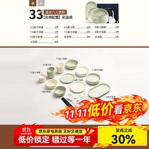 Lowe Luowei набор посуды на 6 персон 33 предмета, миски, тарелки, палочки для еды, подглазурные цвета, керамика, смешанные оттенки