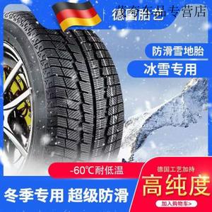 Xingjiang Goodyear Шины 205/55R16 снежные, мгновенная отправка после заказа Giti
