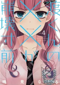 Yukkun's ×× Is on the Brink of Collapse (4) (Yanmaga KC Special)