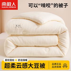 Antarctic Одеяло 220х240 см, наполнитель из соевого волокна, вес 5 кг, цвет Off-White, жаккард