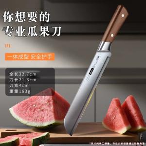 Plys Нож для арбуза, фруктовый нож для дома, увеличенная версия, профессиональный нож из нержавеющей стали