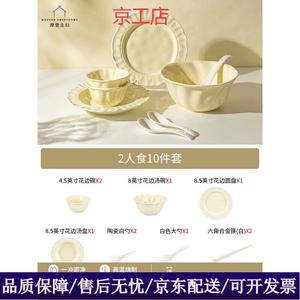 Modengzhufu набор посуды с цветочным принтом для дома, 10 предметов на 2 персоны: тарелки, миски и палочки