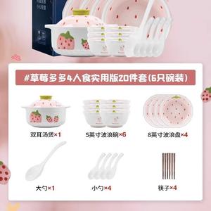 KANGMO Набор посуды Strawberry Bowl And Plate Set для дома, милые интернет-знаменитые керамические тарелки, миски, палочки, посуда, свадебный подарок 2022 новый стиль Berry - набор на 4 персоны с керамическими мисками, 20 предметов