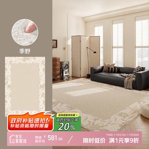 Y U-LIVE Ковер 240х340 см для гостиной, моющийся, водостойкий, стиль French Cream, S Faux Wool - Jinye