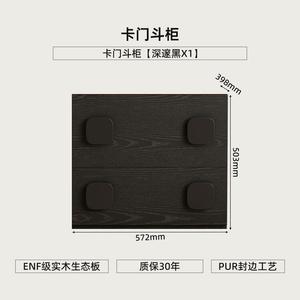 Yu Senyi Комод из массива дерева в винтажном стиле для спальни или гостиной, глубокий черный цвет