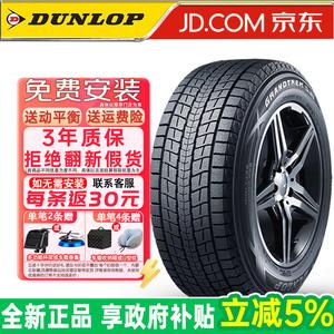 Dunlop Зимние шины 245/55R19 103R SJ8, снежные, продаются только комплектом
