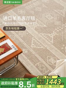 Saipos Ковер 200х300 см для гостиной/спальни, светлый люкс в скандинавском французском винтажном стиле, грязеотталкивающий, из импортной шерсти