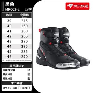 SCOYCO Мотоциклетные ботинки pull-back, антискользящие для мотоспорта, всесезонные мужские r3 mr002-2 (black), размер 41