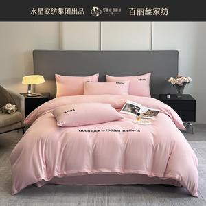 Belle Комплект постельного белья 4 предмета, 200 см, розовый