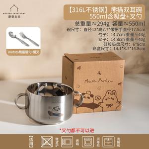 Modern Housewife Modengzhufu 316L детская миска для дома, новая модель 2025 пищевая детская миска с присоской Panda с двумя ручками - 550 мл