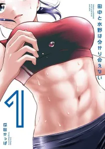 Tanaka and Mizuno Can't Understand Each Other (1) (Yanmaga KC Special)