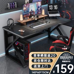 Zhenyanxuan компьютерный стол игровой стол и комплект кресла комбинированный стол офис домашний письменный стол одинарный стол 140*60 Zhen Yan selected