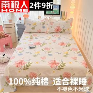 Antarctic Простыня 200х230 см из чистого хлопка, цвет As Dreamy Spring Breeze, комплект с 1 парой наволочек