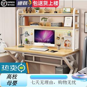 Компьютерный стол Xinmeikai с полками и перфорированной панелью, белая рама + светлый орех, 80x60x170 см