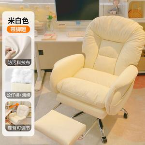Кресло Xihao Lazy Computer для дома кресло с откидной спинкой стул для спальни офисное кресло бежевый + подставка для ног Tech Fabric стальные фиксированные подлокотники SIHOO