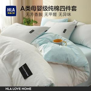 Hailan House Комплект постельного белья 1,8 м, 4 предмета, простыня на резинке, пододеяльник 200x230 см, кремово-бело-голубой