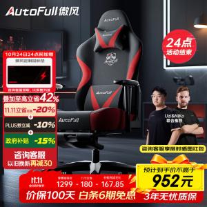 Кресло AutoFull C3 Classic Aofeng C3 Classic Heel-To Style с подставкой для ног