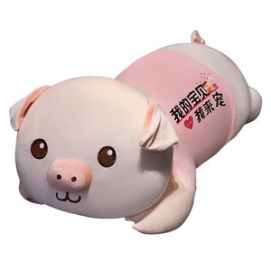 Кукла одежда Pig плюшевая кукла высота 80cm/100cm/120cm/150cm MLING, I'Ll Spoil My Baby