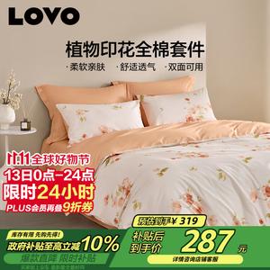 LUOLAI HOME Простыня 180 см (пододеяльник 220x240 см)