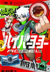 Hyper Yo-Yo ACCEL (1) (CoroCoro Comics)