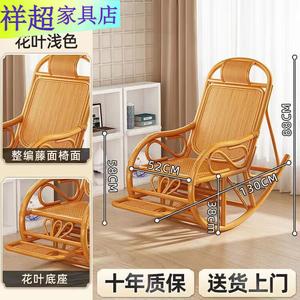 Vinoya Кресло-качалка из ротанга с отделкой по краям и светлым резным узором