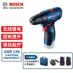Дрель аккумуляторная Bosch GSR120-Li + два аккумулятора 2.0Ah, зарядное устройство, кейс