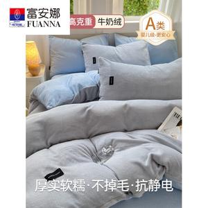 Fuanna Комплект постельного белья из 4 предметов (простыня на резинке 150 см, пододеяльник 200х230 см), молочный велюр, цвет Cloud Sea Mist